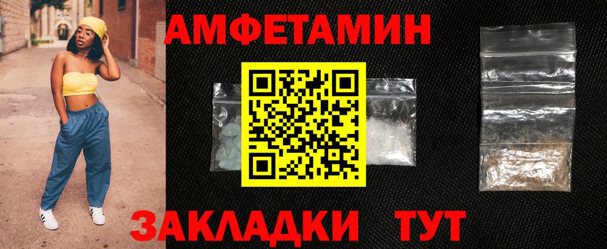 Амфетамин VHQ  Вход с VPN  Амфетамин  Кимры 