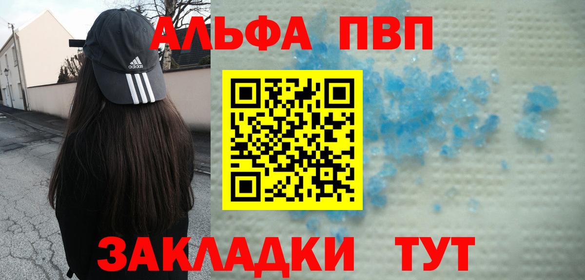 A-PVP кристаллы  Вход с VPN  APVP мука  Кимры  А ПВП VHQ 