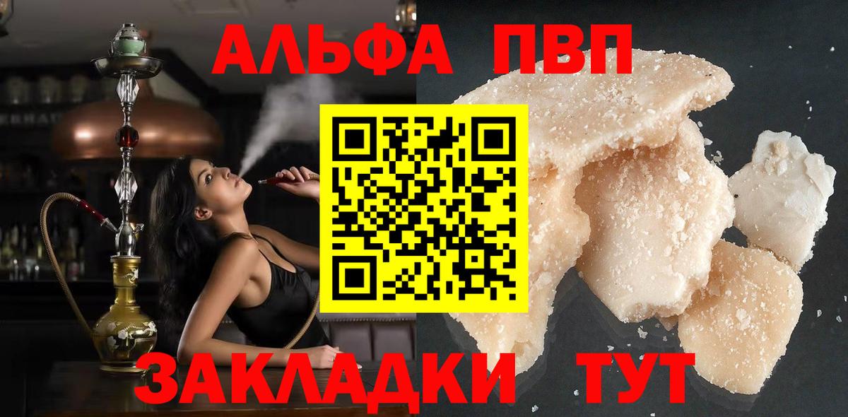 Alfa_PVP мука Кимры