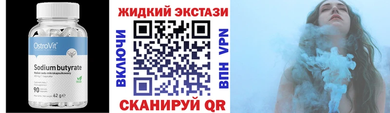 Бутират GHB  даркнет сайт  Кимры 