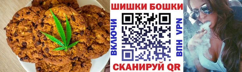 Печенье с ТГК конопля  Кимры 