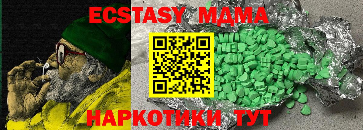 ЭКСТАЗИ Punisher  Ecstasy 250 мг  Ecstasy  где купить наркоту  блэк спрут ссылка  Кимры  Вход с VPN 