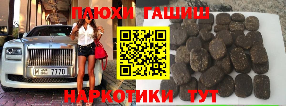 Кимры  ГАШИШ  ГАШ Изолятор  Вход с VPN  ГАШИШ убойный 