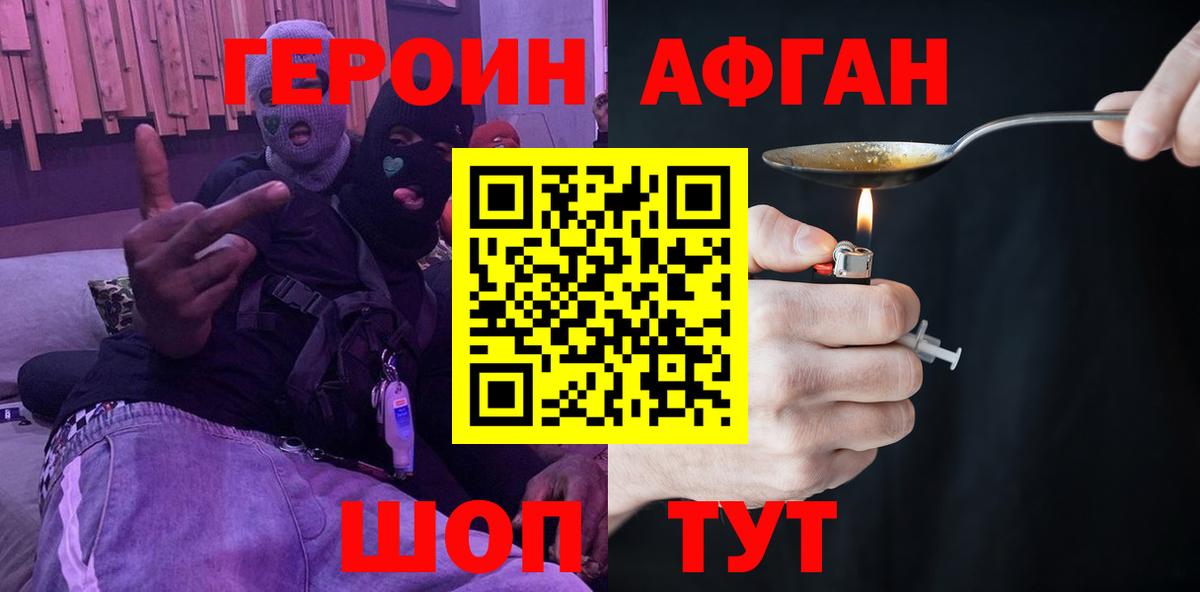 Героин гречка  Вход с VPN  Героин  Кимры 