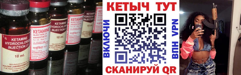 Кетамин VHQ Кимры