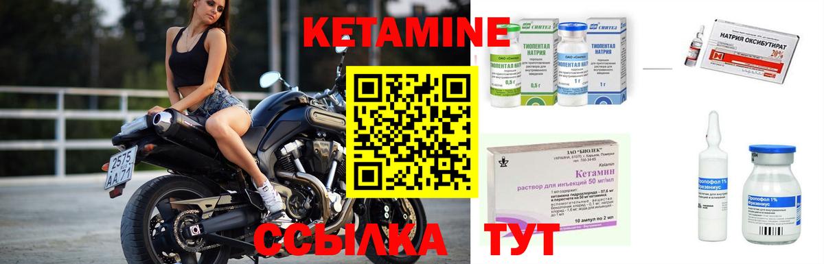 Кетамин ketamine  КЕТАМИН ketamine  Кимры  Вход с VPN 