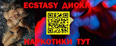 экстази Краснокаменск