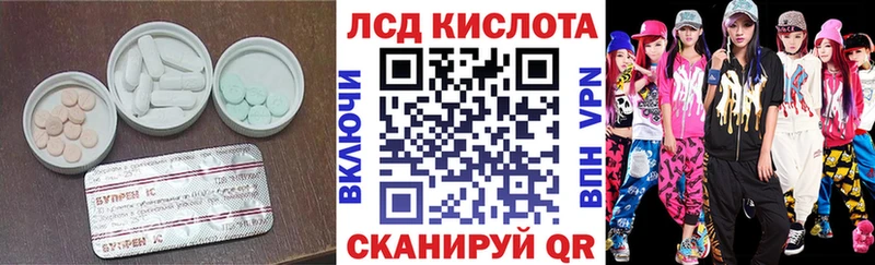 ЛСД экстази кислота  гидра маркетплейс  Кимры 