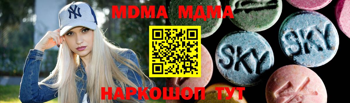 МДМА Molly  Вход с VPN  МДМА VHQ  MDMA  Кимры 