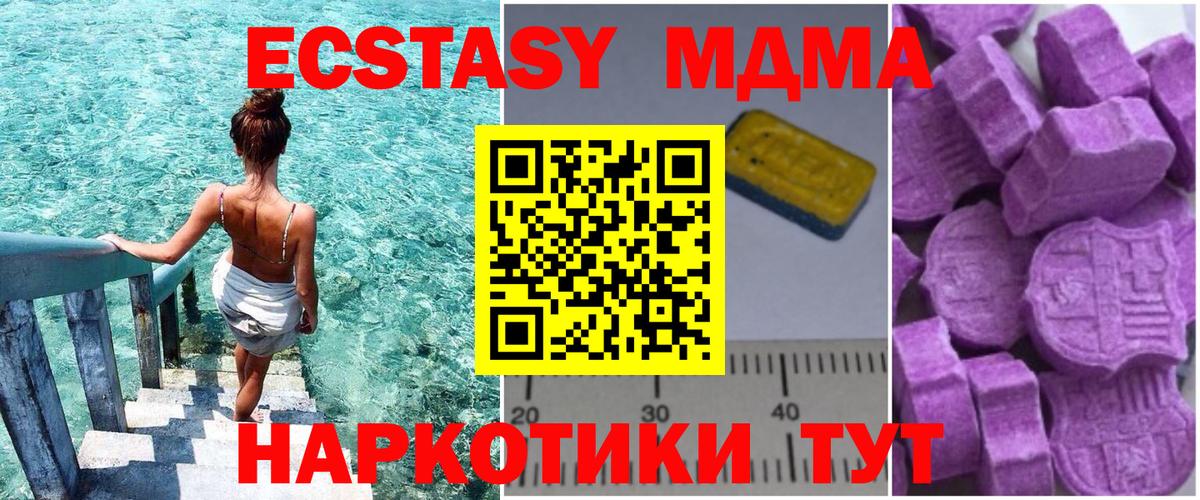 MDMA кристаллы Кимры