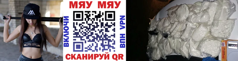 Мефедрон мяу мяу Кимры