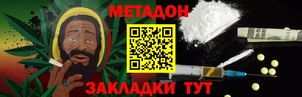 Кимры  Метадон methadone  Метадон VHQ  Вход с VPN 