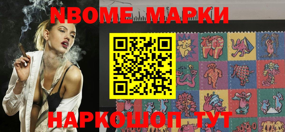 Кимры  Наркотические марки  Вход с VPN  Марки 25I-NBOMe 1,8мг 