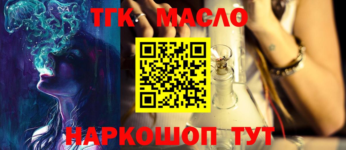ТГК концентрат Кимры