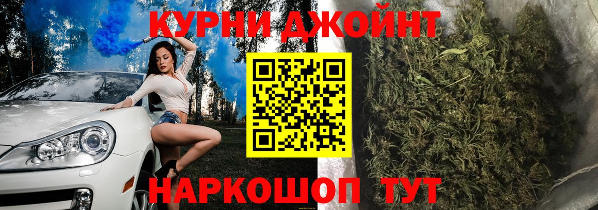 МАРИХУАНА Ganja  Вход с VPN  Канабис конопля  Шишки марихуана конопля  Кимры  Бошки Шишки AK-47 